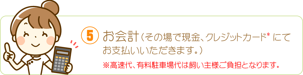 会計